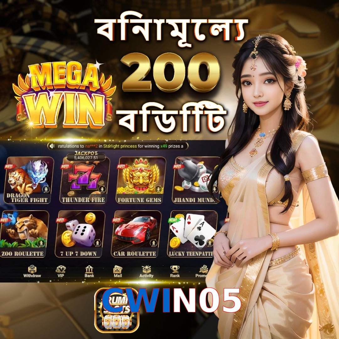 CWIN05