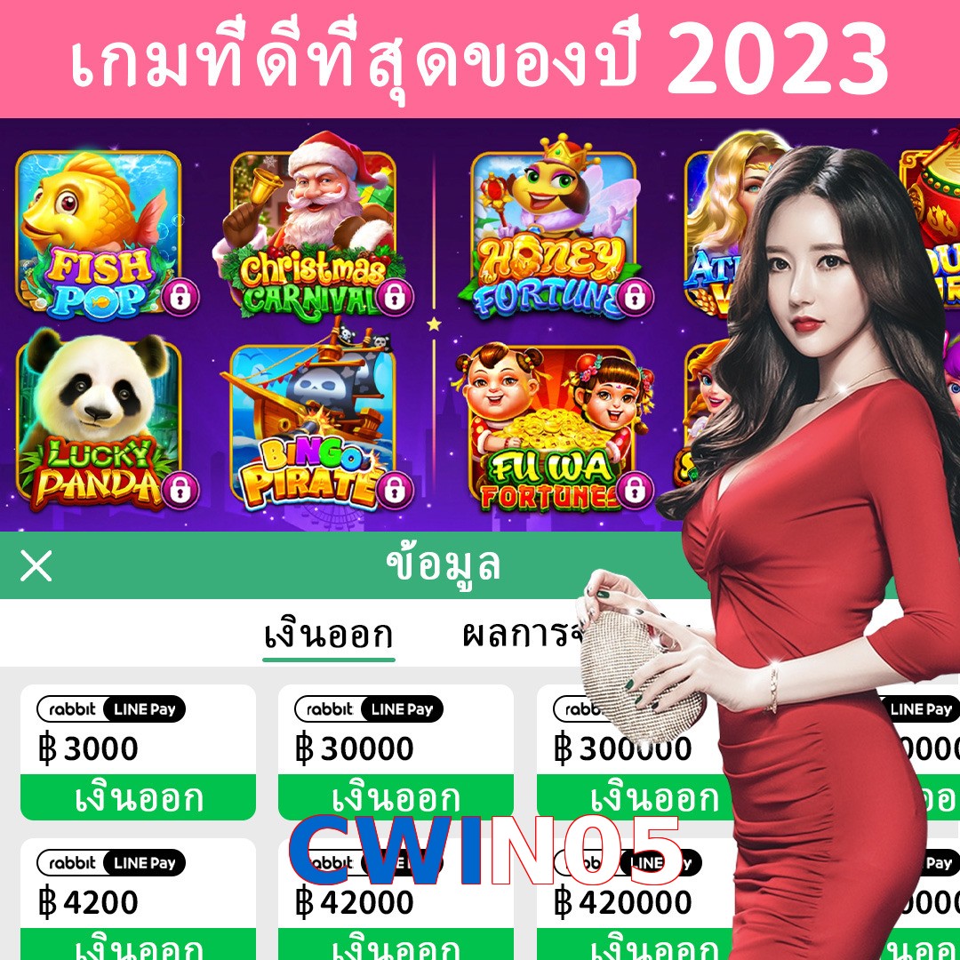 CWIN05